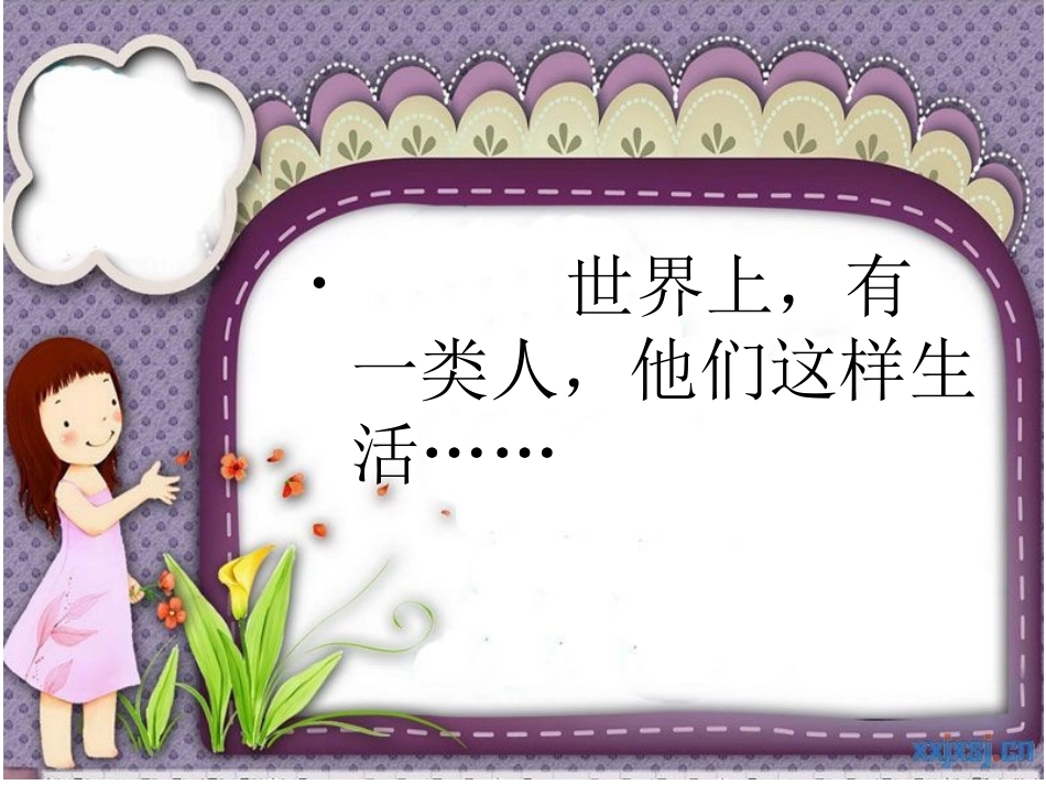 口语交际《我想这样做》_第2页