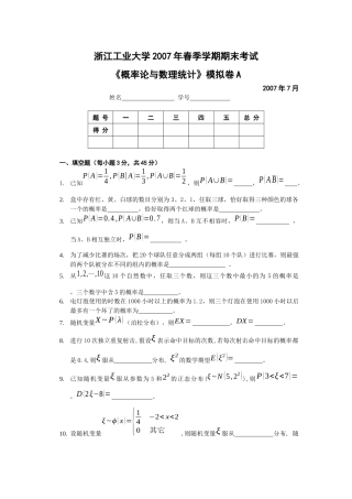 打开-浙江广播电视大学余杭分校