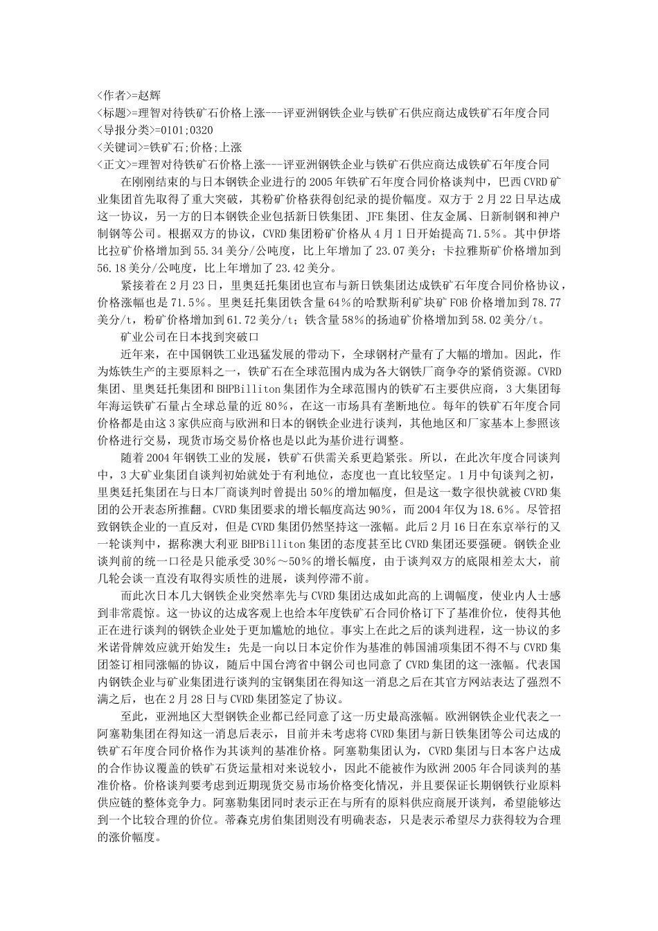 纳米材料七项标准出台---纳米材料国家标准新闻发布会在-_第2页