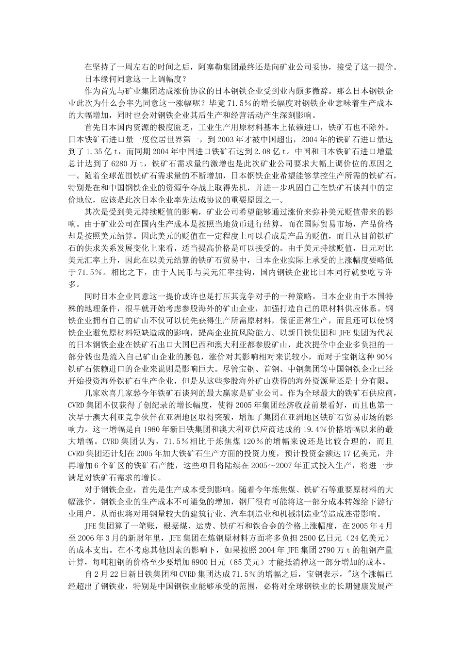 纳米材料七项标准出台---纳米材料国家标准新闻发布会在-_第3页