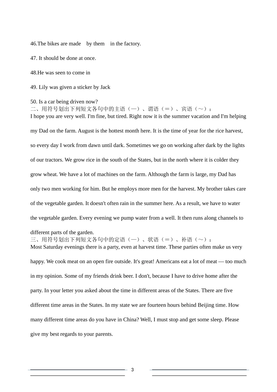英语划分句子成分练习题及答案_第3页