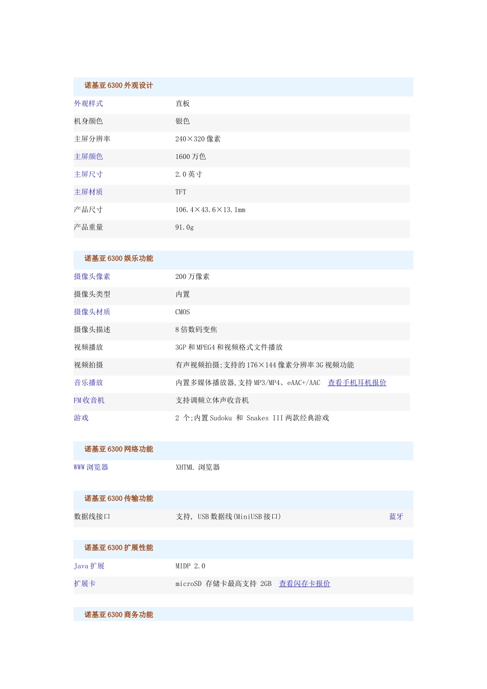 泸州职业技术学院精品课程（人员推销决策）_第3页