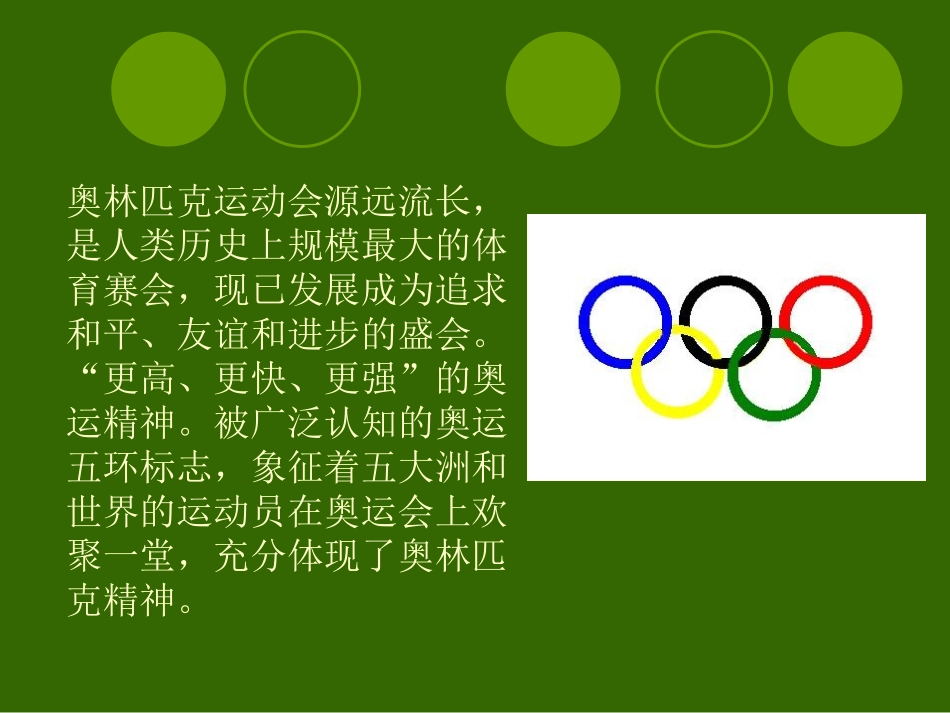 湘教版美术七年级上册标志设计_第2页