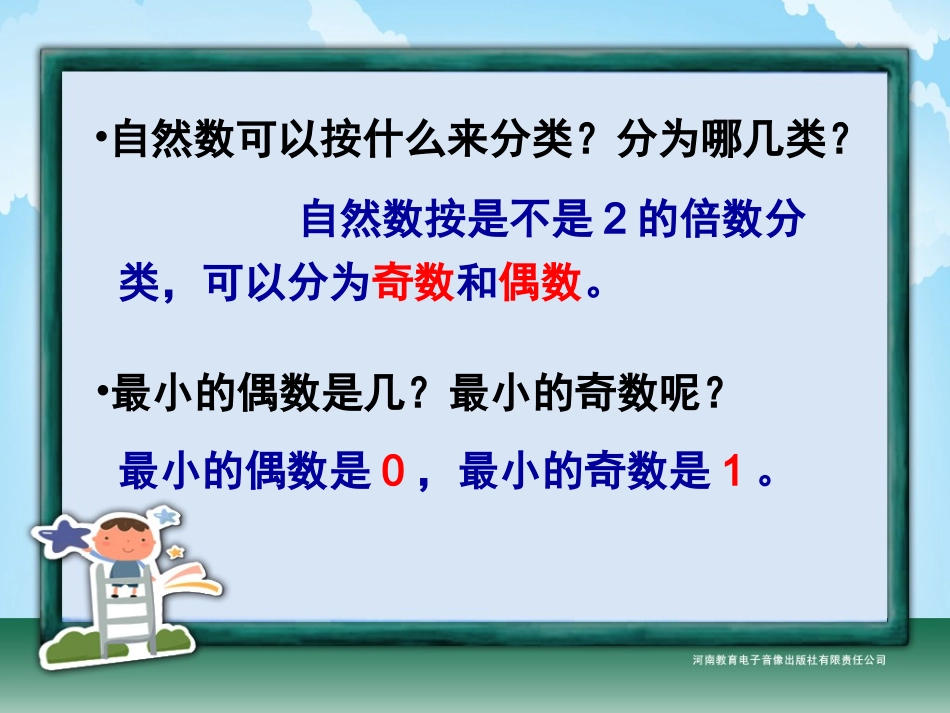 五年级-第二单元-质数合数_第2页