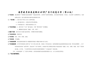 海棠晓月40秒广告片