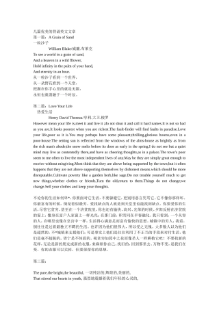几篇值得背诵的美文
