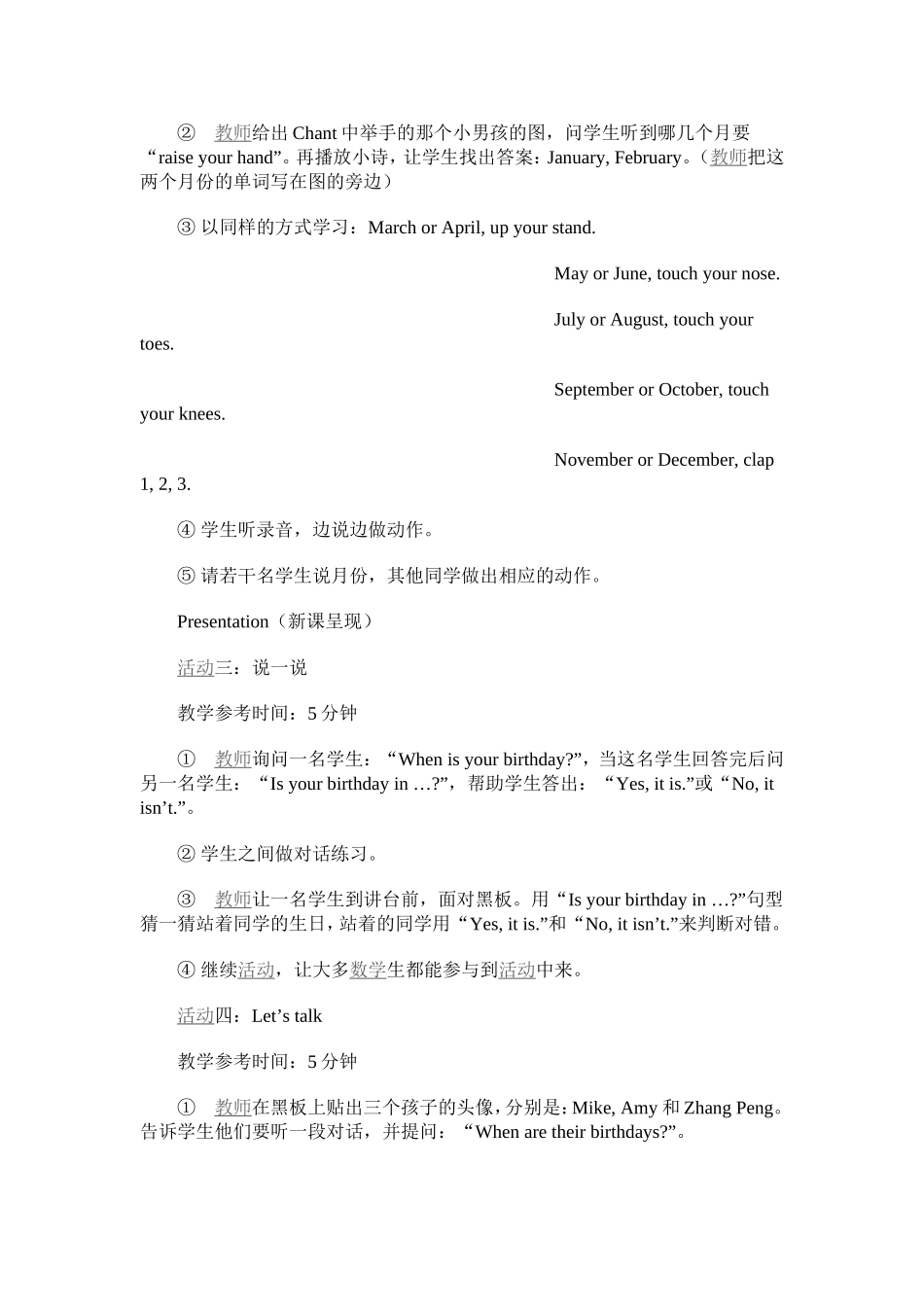 Mybirthday第二课时_第2页