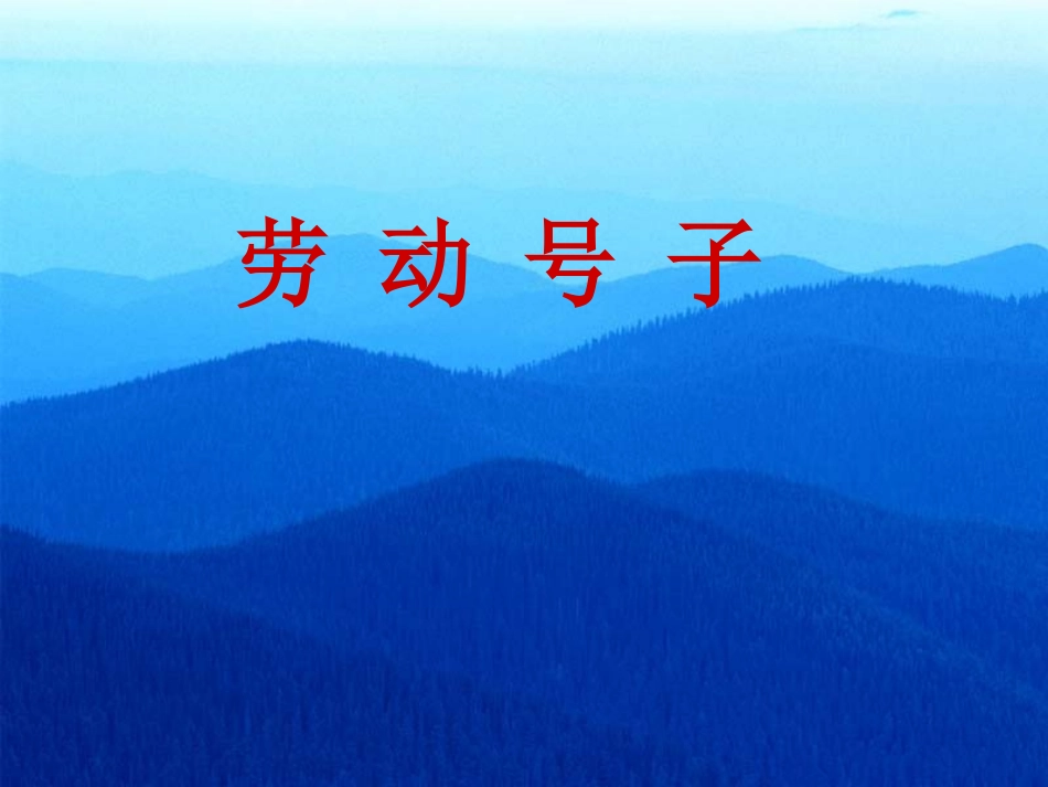 军民大生产课件_第1页