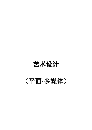 某学院大连校区专业方向招生计划表