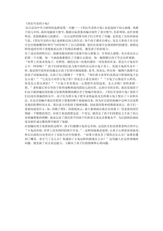 耷拉耳朵的小兔
