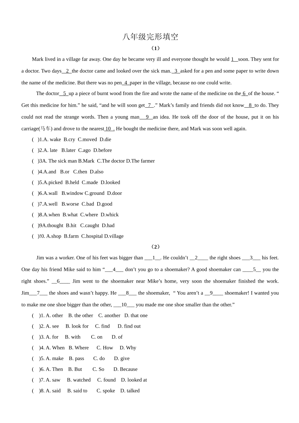 完形填空专项训练_第1页