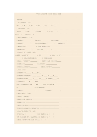 陋室铭作业设计