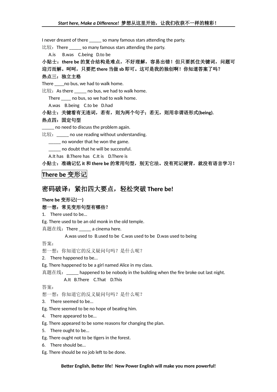 therebe变形记_第2页