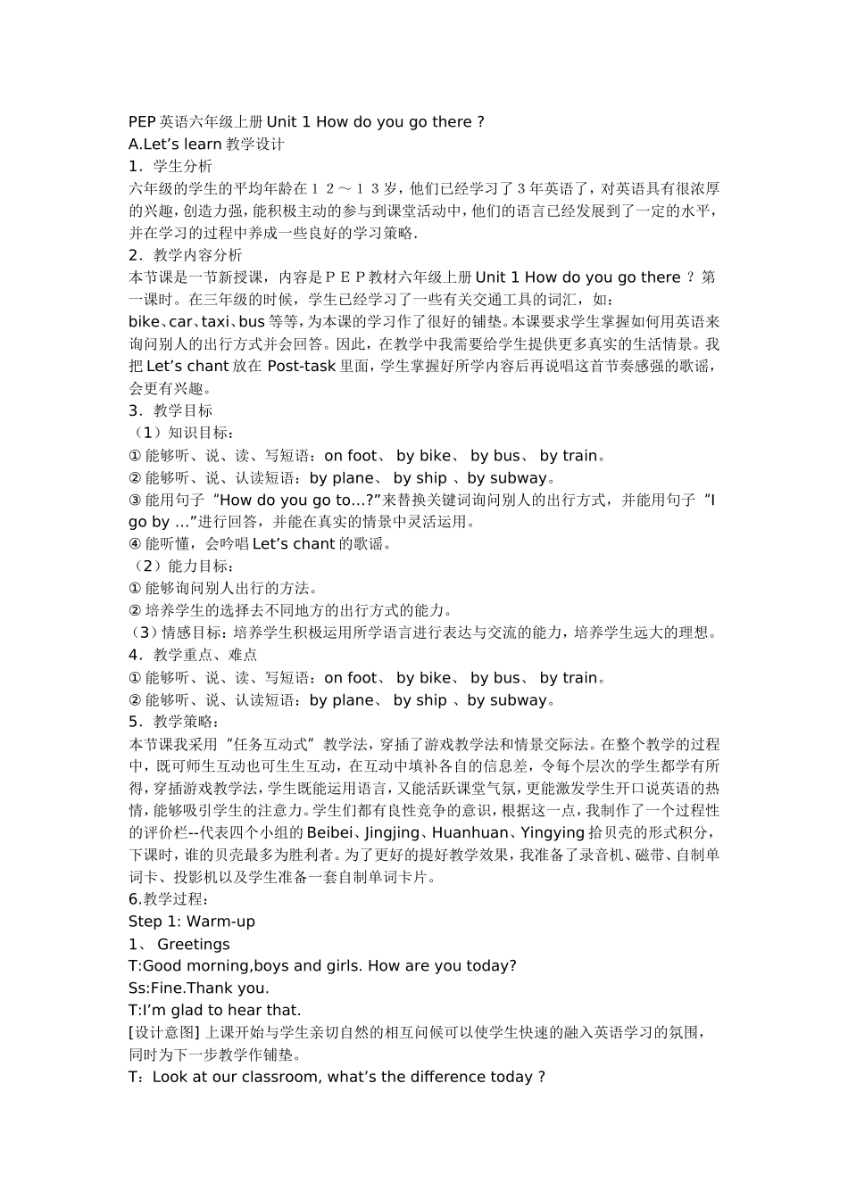 人教版三年级英语第一单元HowDoWeGoToThere教学课件_第1页