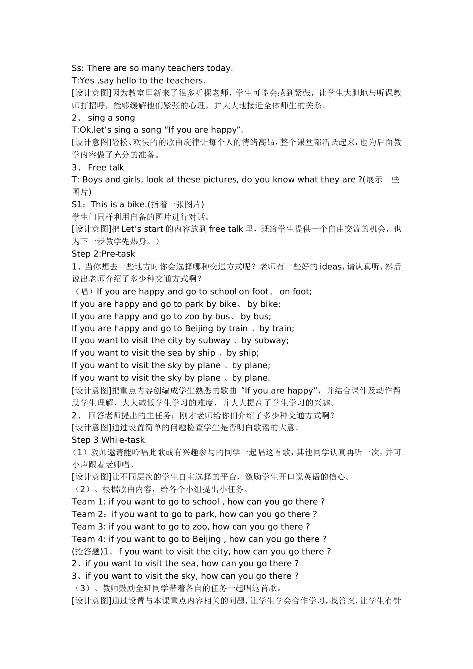 人教版三年级英语第一单元HowDoWeGoToThere教学课件_第2页