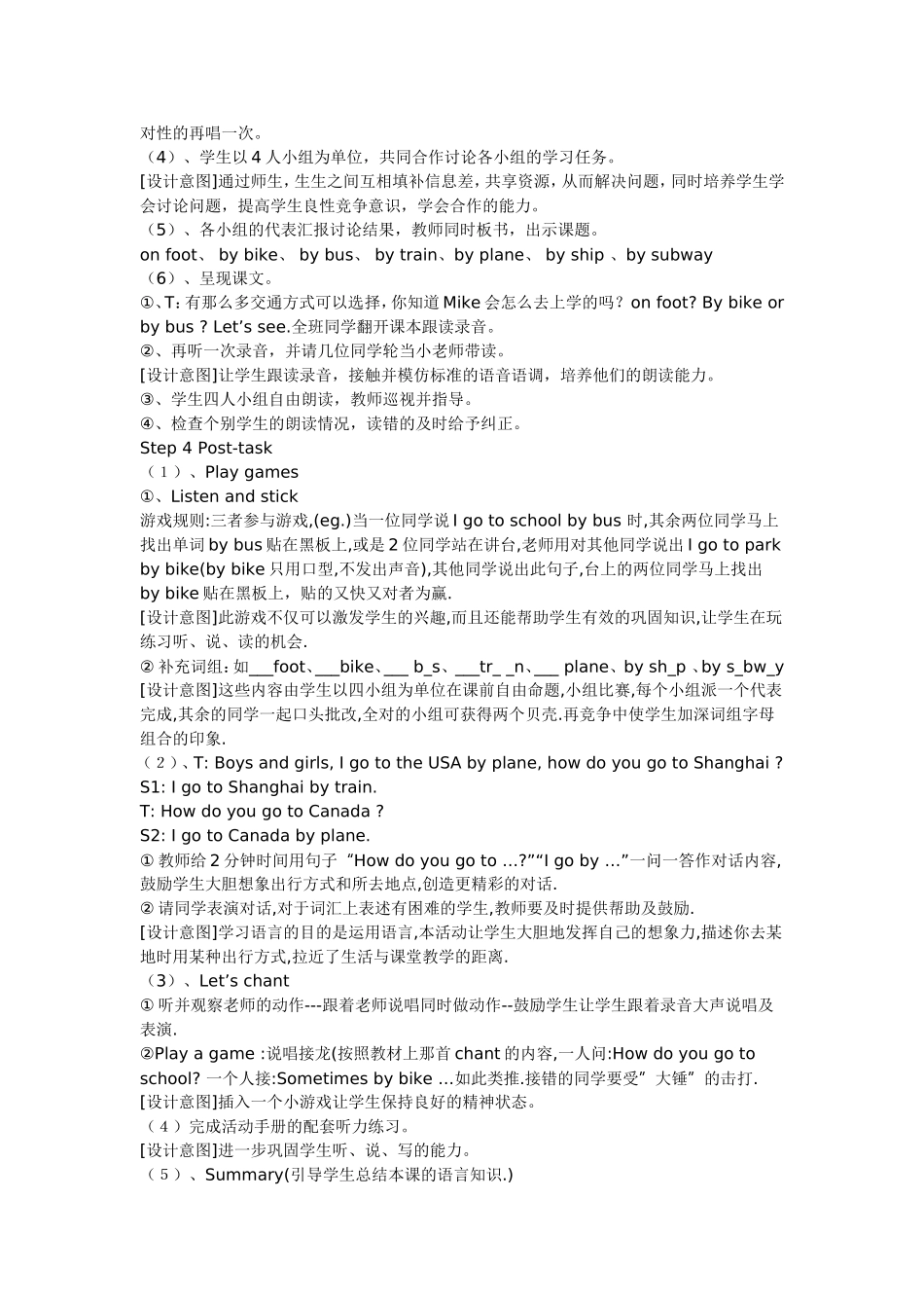 人教版三年级英语第一单元HowDoWeGoToThere教学课件_第3页