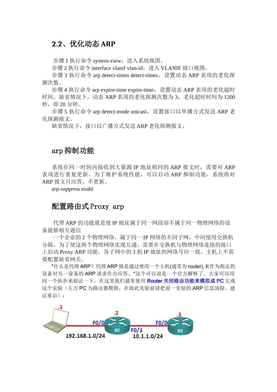 配置指南管理知识及业务管理_第2页