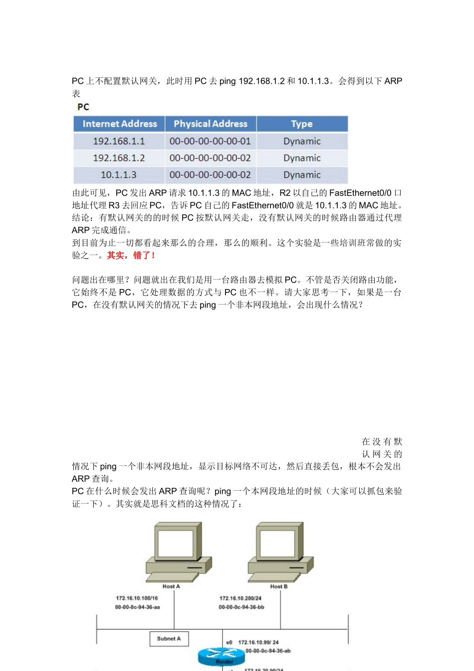 配置指南管理知识及业务管理_第3页