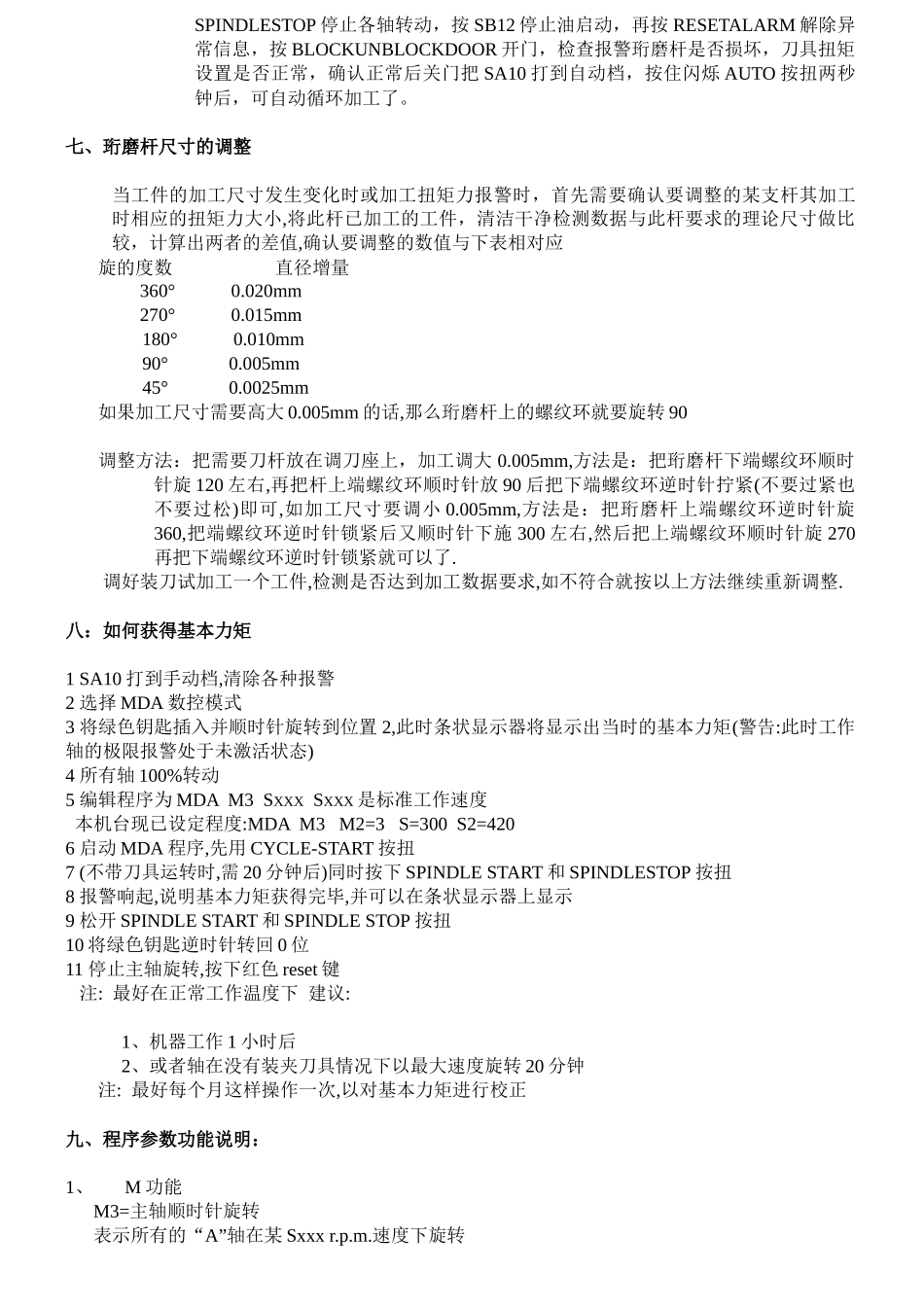 进口MAS珩磨机操作规程_第3页