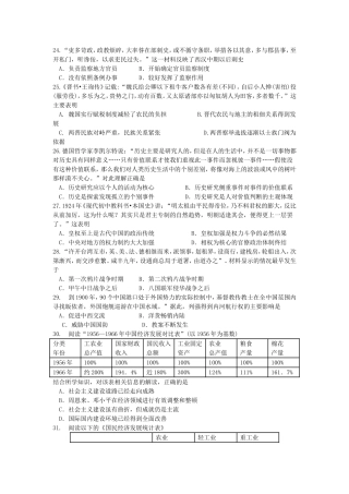 湖北省部分重点中学联考