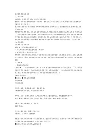 我对谁负责谁对我负责