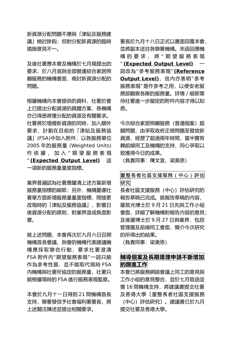 服务发展及倡导_第3页