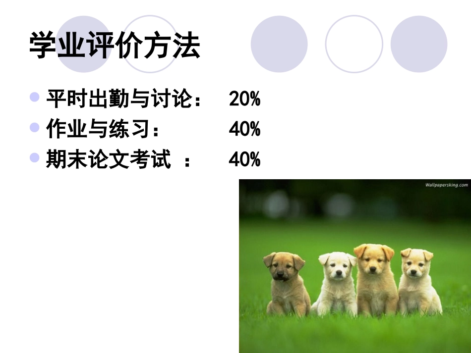 第一章教育学的历史和未来_第3页