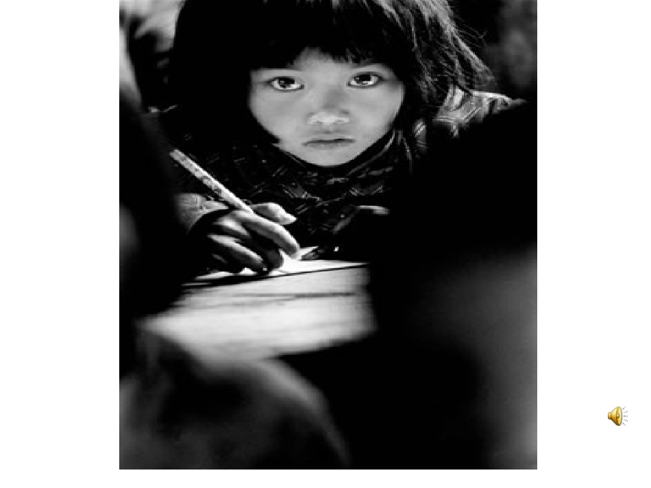 （中小学精品）《渴望读书的大眼睛》课件PPT_第2页