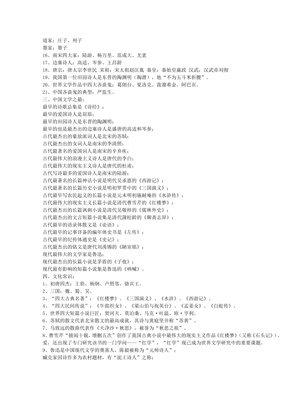 不收藏太可惜了_第2页