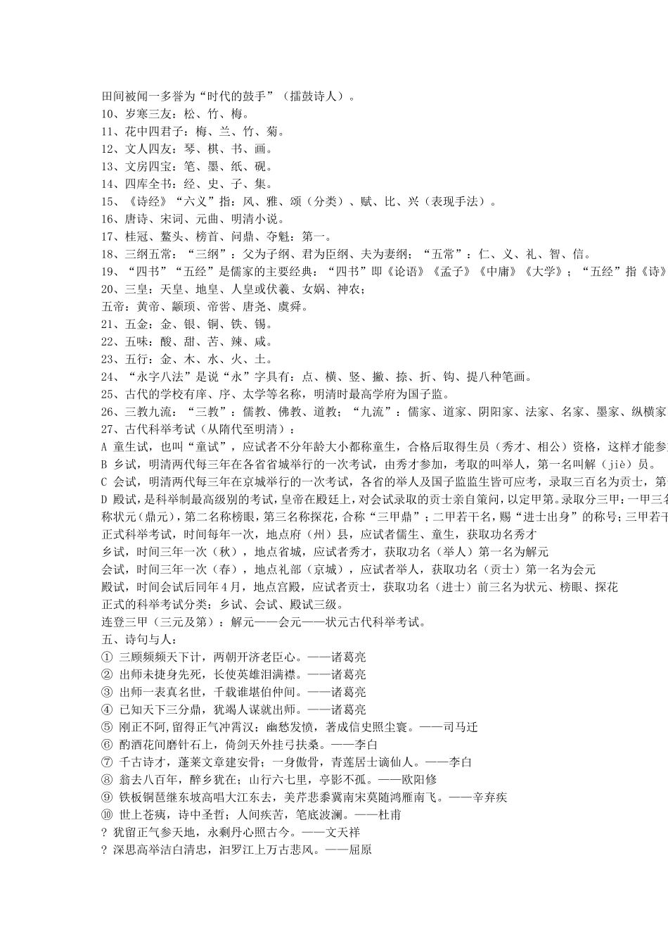 不收藏太可惜了_第3页
