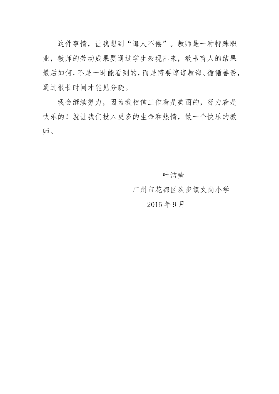 工作着快乐着_第3页
