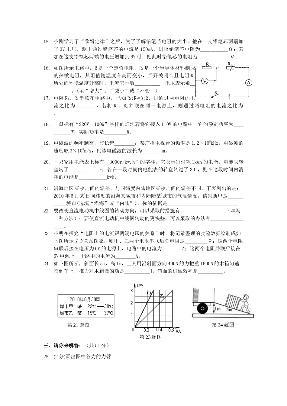 海门市三阳初中XXXX-XXXX学年度第一学期期末模拟试卷_第3页