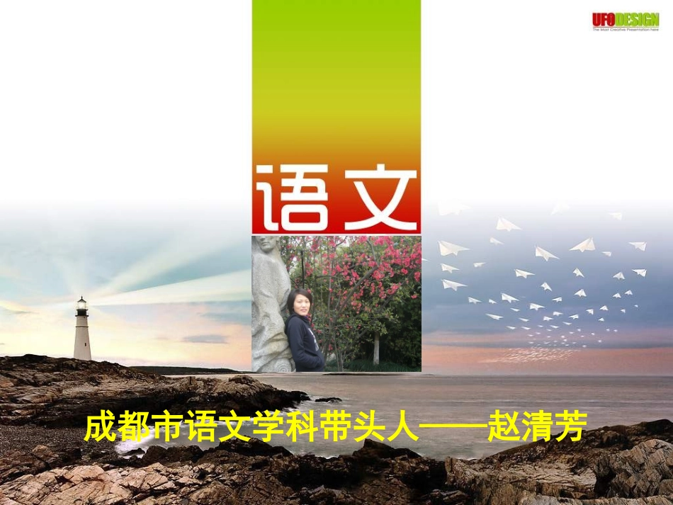 立足根本，明确定位，撸起袖子加油干ok_第2页