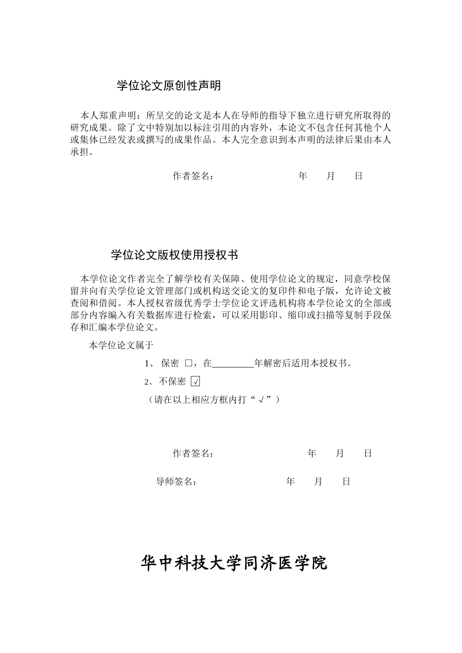 美国罕用药销售的市场模式_第3页