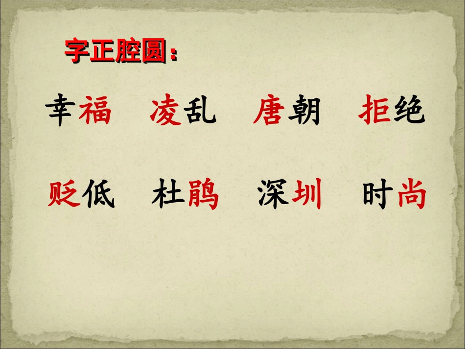 胡文华：中国的花_第3页