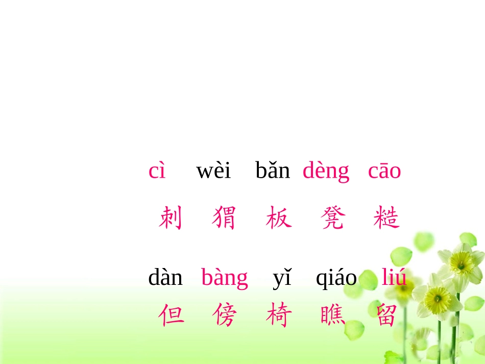 教学用《蓝色的树叶》_第1页
