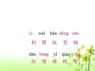 教学用《蓝色的树叶》