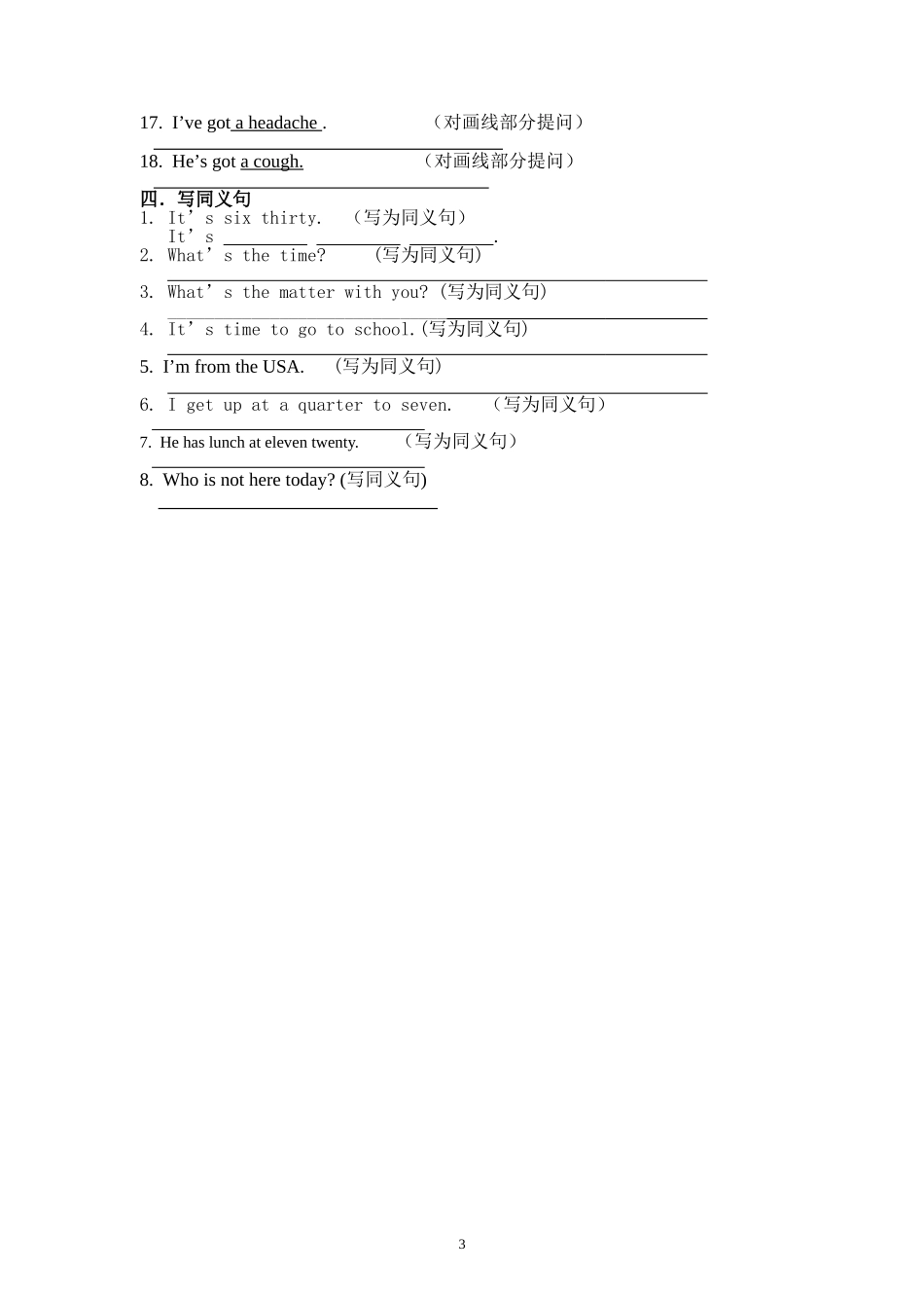 改为一般疑问句_第3页