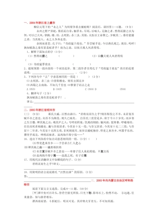 捕蛇者说含预习