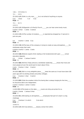 专题七并列句和复合句