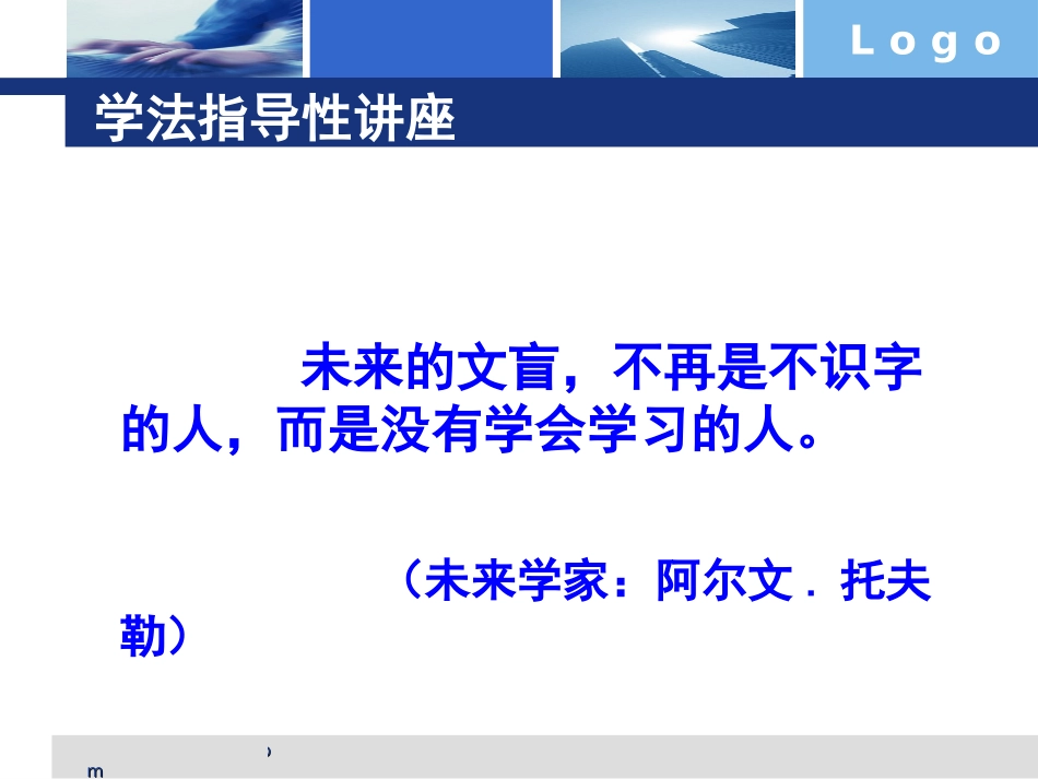 如何提高学习效率_第3页