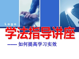 如何提高学习效率