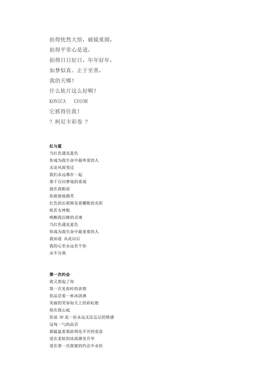 房产、汽车创意广告文案收集_第2页