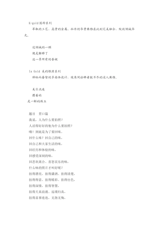 房产、汽车创意广告文案收集