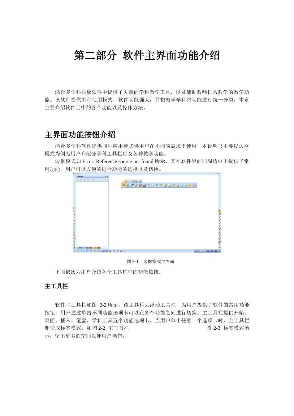 教室多媒体使用操作说明最新版本_第1页