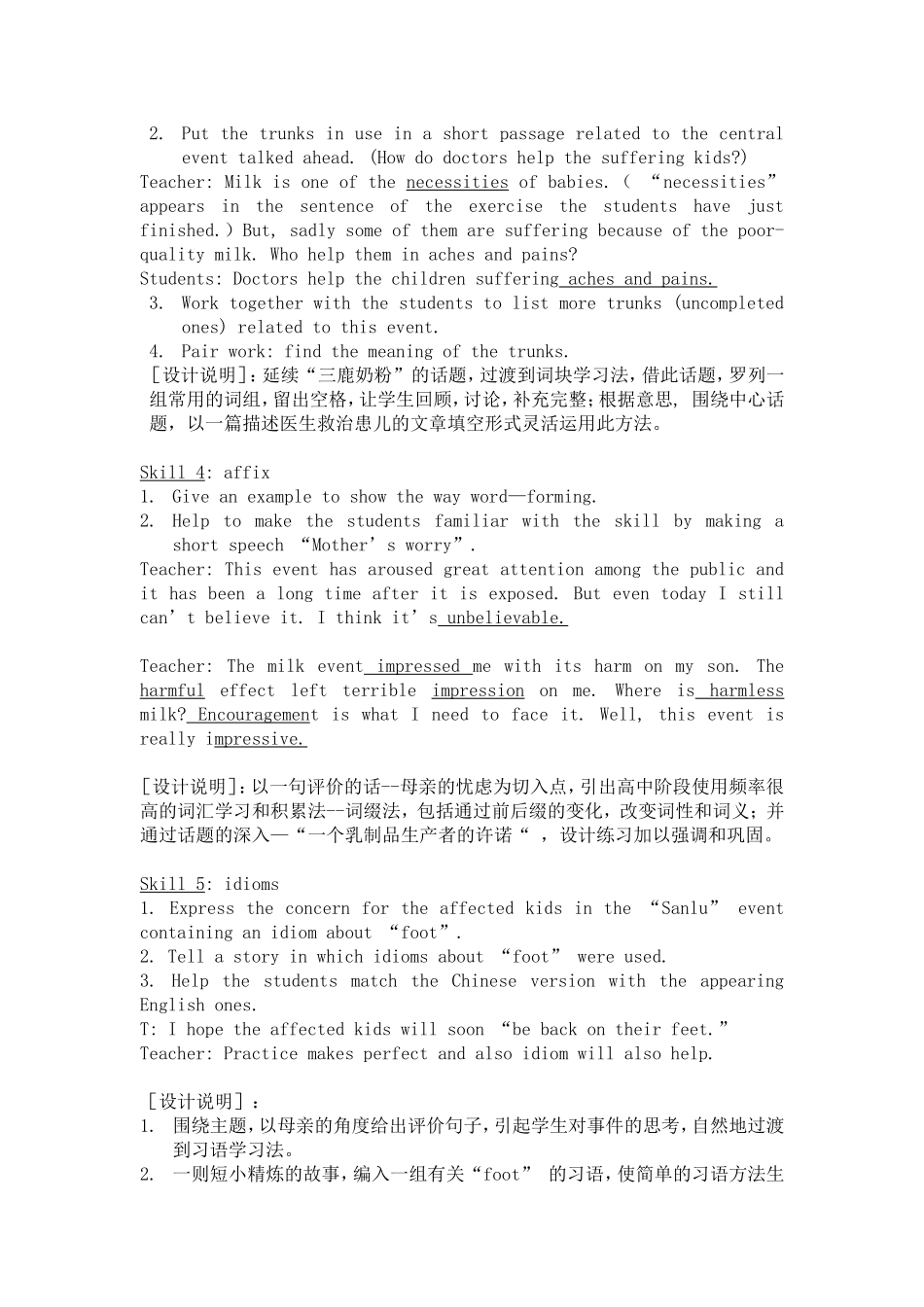 高中英语教学案例分析_第3页