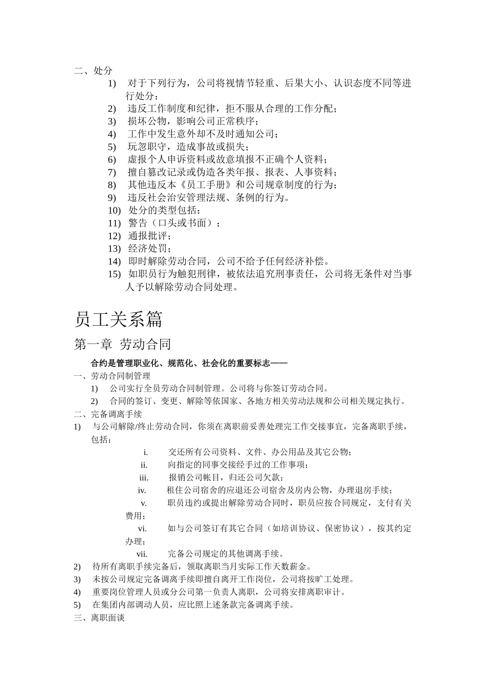 某工贸销售公司常务副总经理岗位说明书_第3页