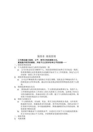 某工贸销售公司常务副总经理岗位说明书