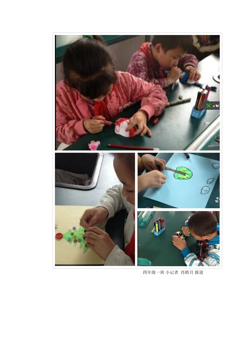 少年宫校园掠影_第3页