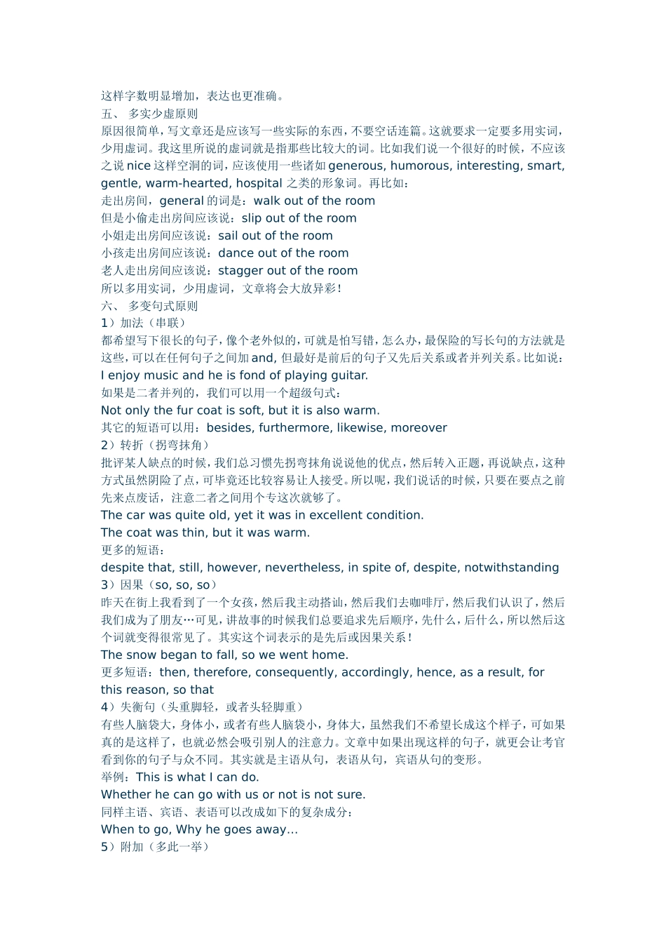 英语写作的万能公式_第2页